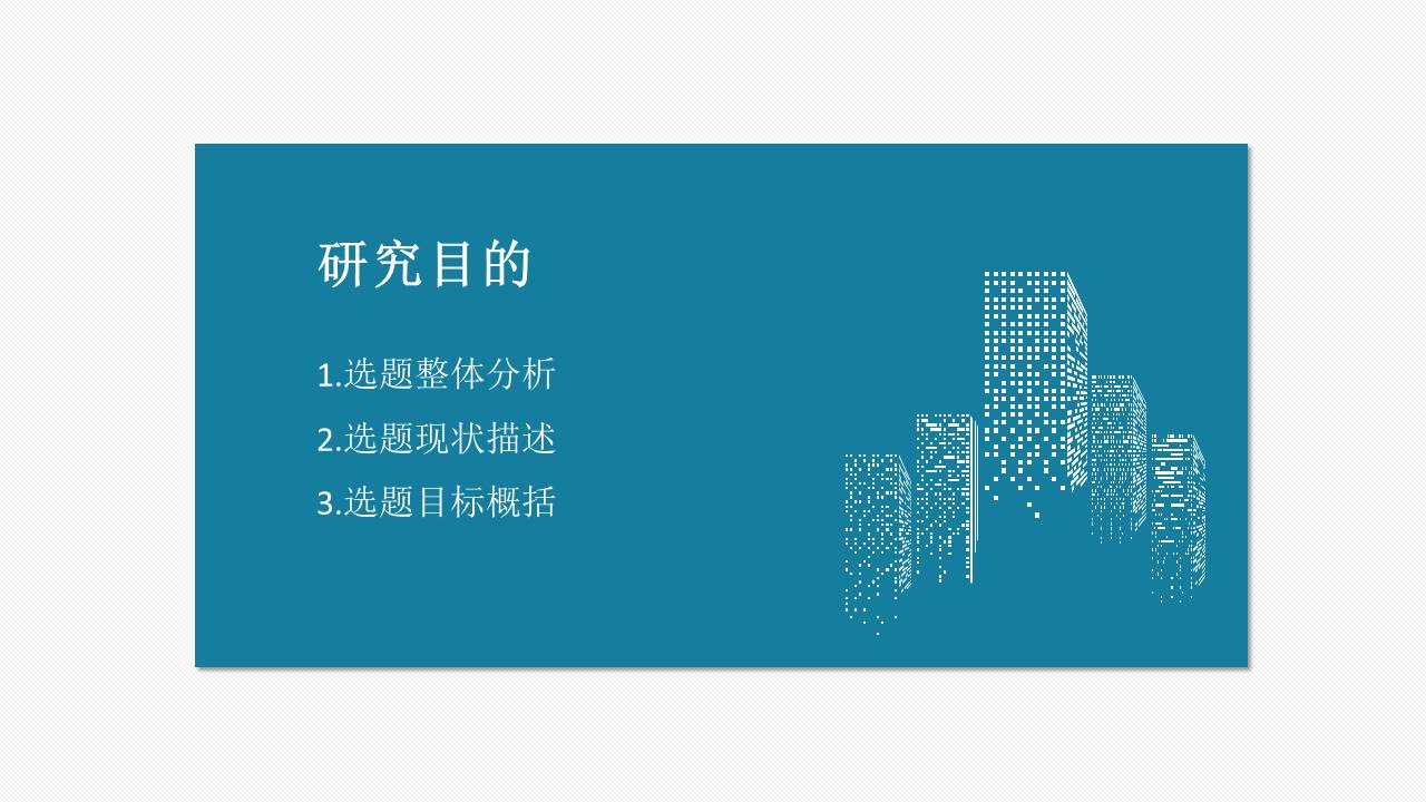 毕业答辩 (37).pptx